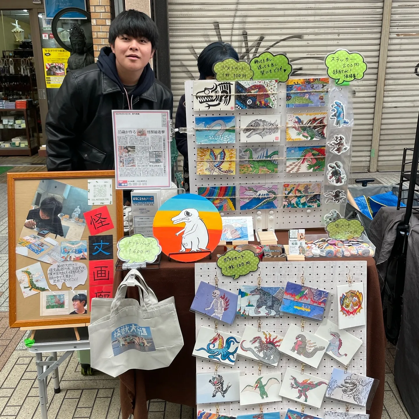 5/4(日)は「杜の宮市」へ遊びに来て‼️