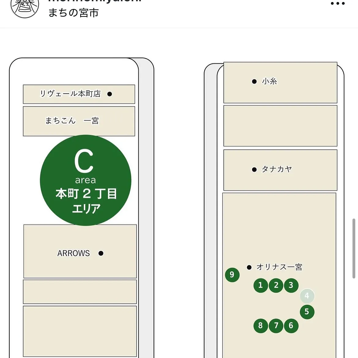 9/28（日）はまちの宮市へお越し下さい♪