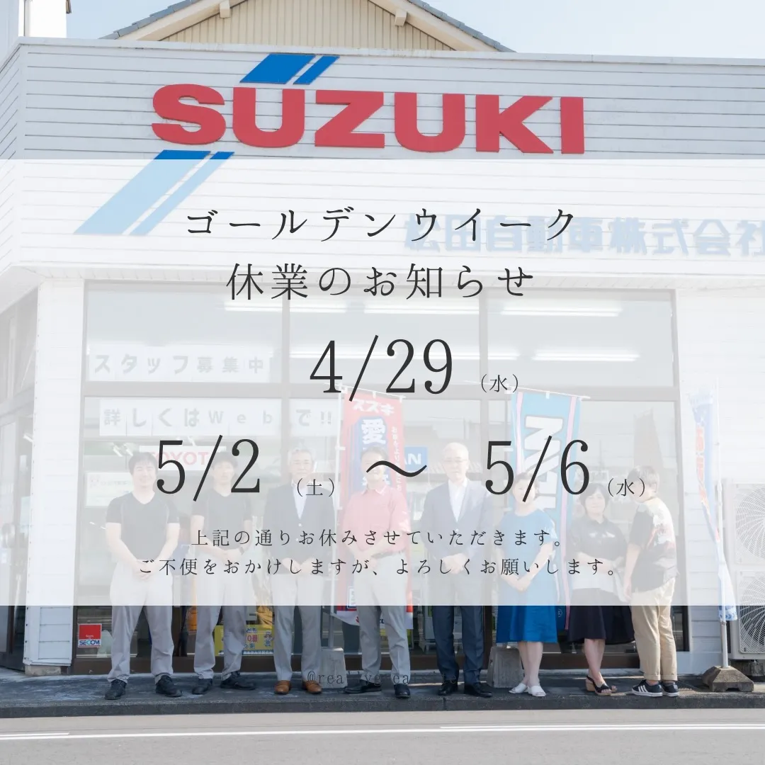 お出かけ前には点検をしよう