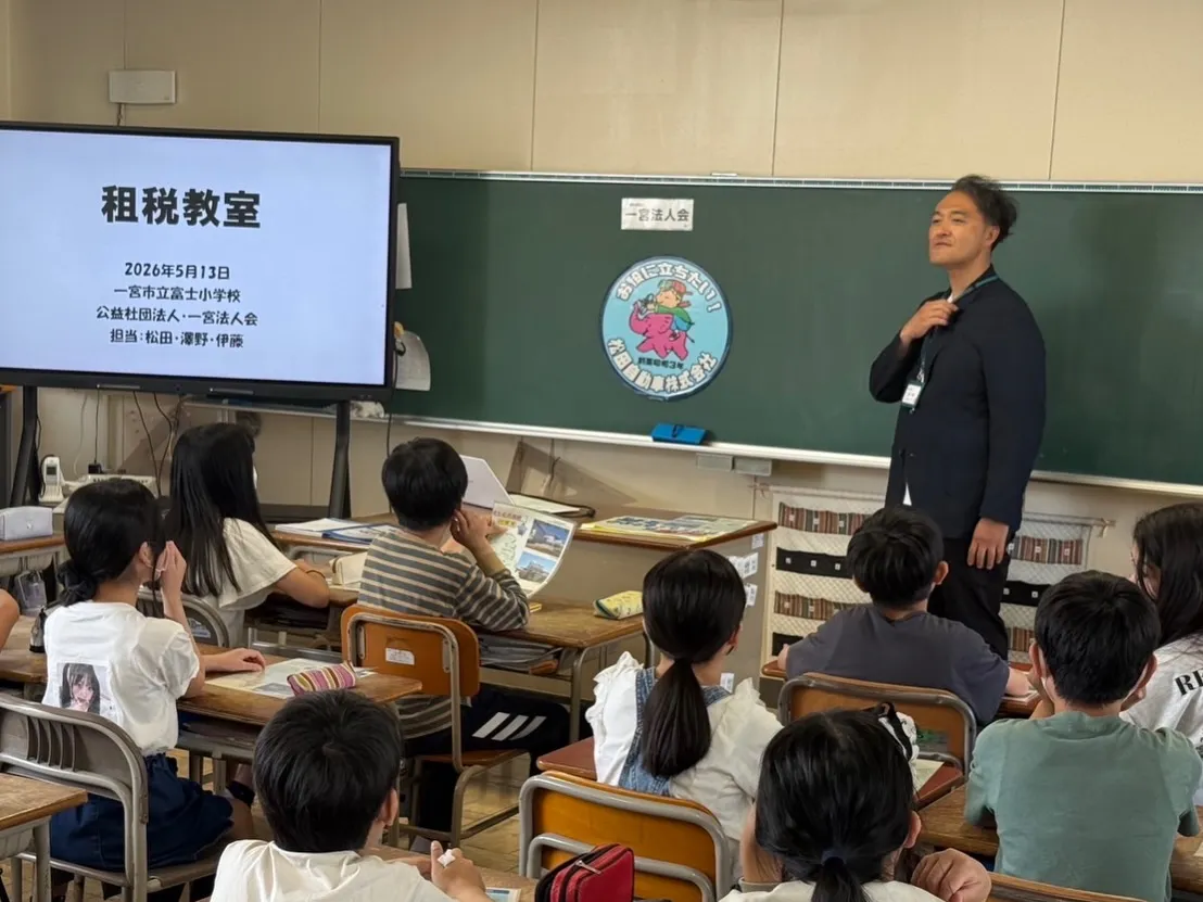 租税教室の講師をしております！